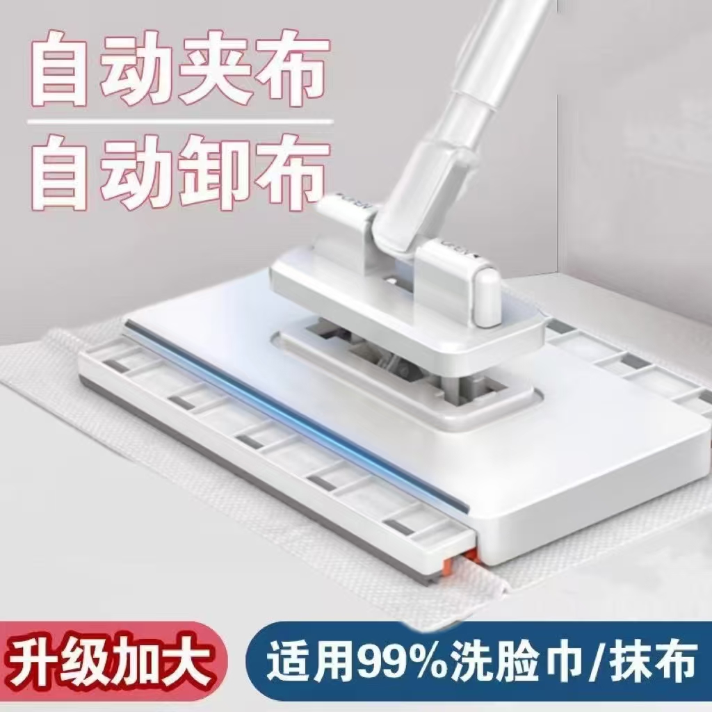 家用清洁多功能洗脸巾拖地懒人自动夹布平板除尘擦玻璃平板拖把