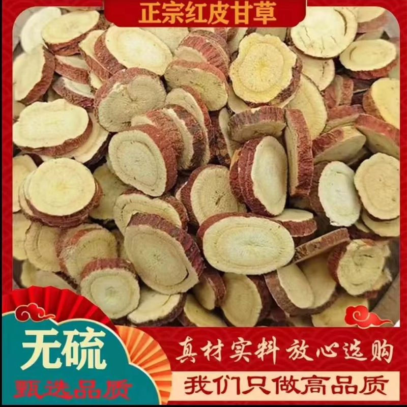 甘肃红皮甘草手工精选甘肃甘草圆片可用于泡水煲汤的主根切片