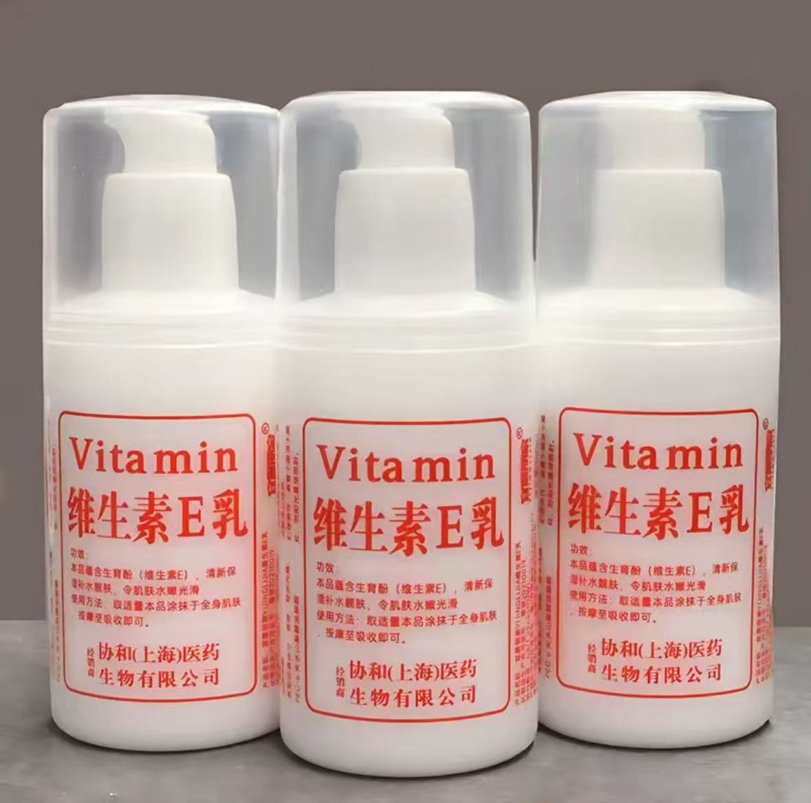 【100g大瓶装】维生素e乳正品保湿擦脸补水护肤面霜护手霜身体乳液