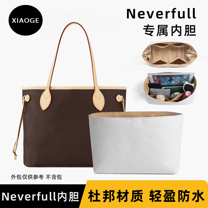适用于Lv Neverfull小/中/大号杜邦纸内胆包轻薄防水分隔内衬包