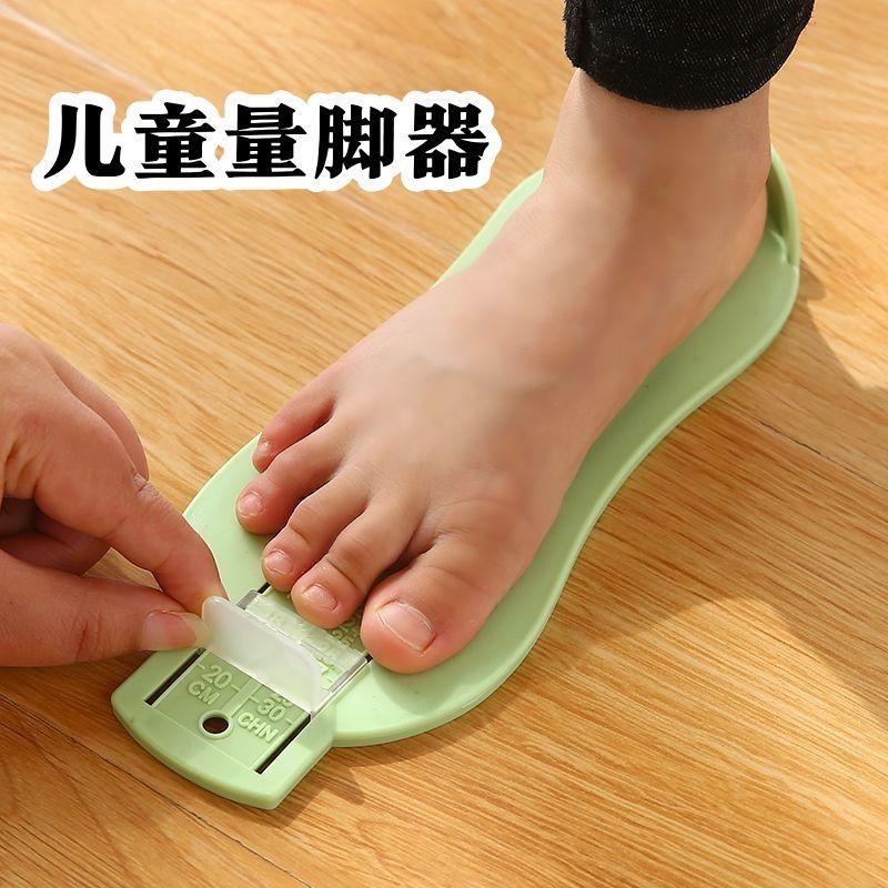 标准婴儿儿童量脚器量脚器儿童标准宝宝量脚器儿童量脚器量脚器