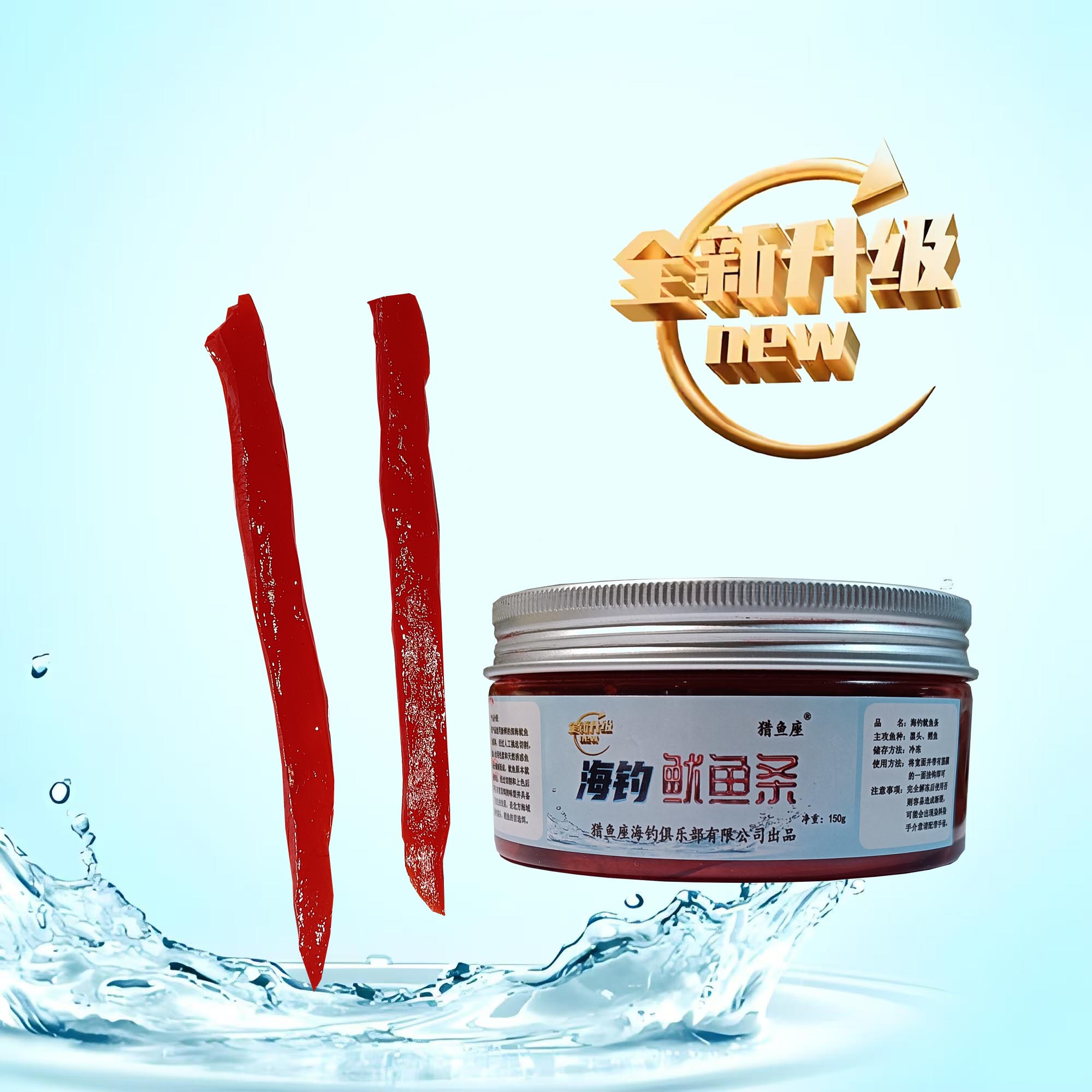 大红鱿鱼条水晶鱿鱼海钓鱿鱼条秘制红鱿鱼条黑头大头腥新鲜诱惑