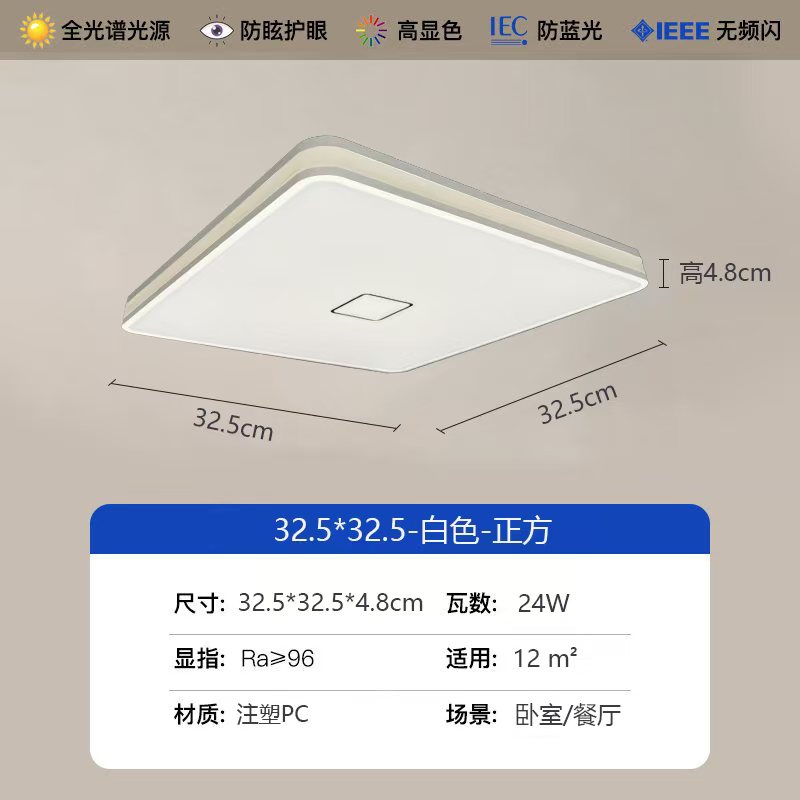 君玉325-BL009A/24W方形吸顶灯/白框版客厅灯家用餐厅抖音