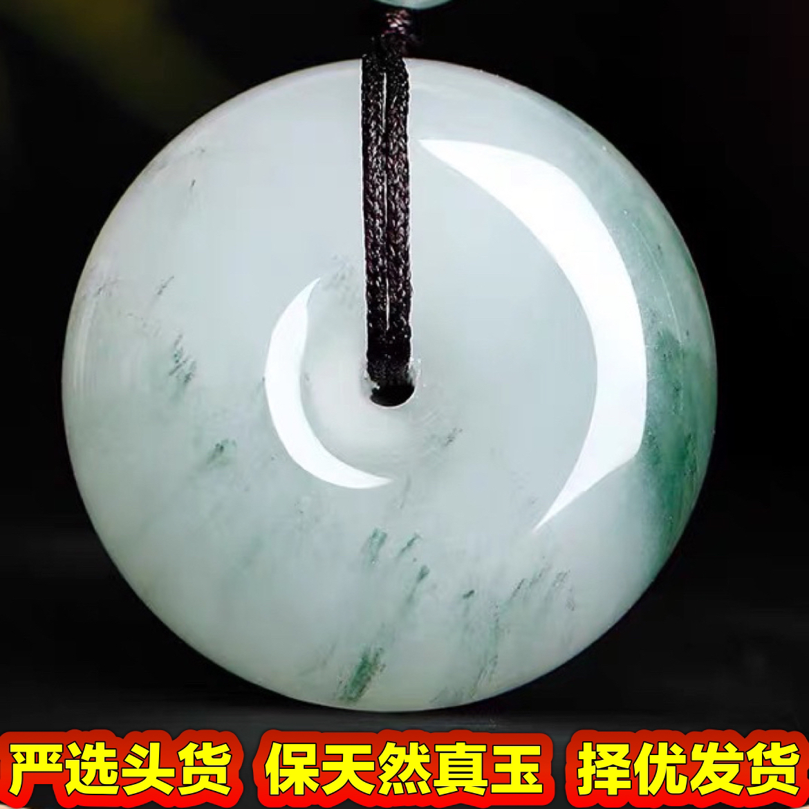 假一赔十天然玉石天山翠平安扣项链吊坠挂件玉佩多样性发货挂坠