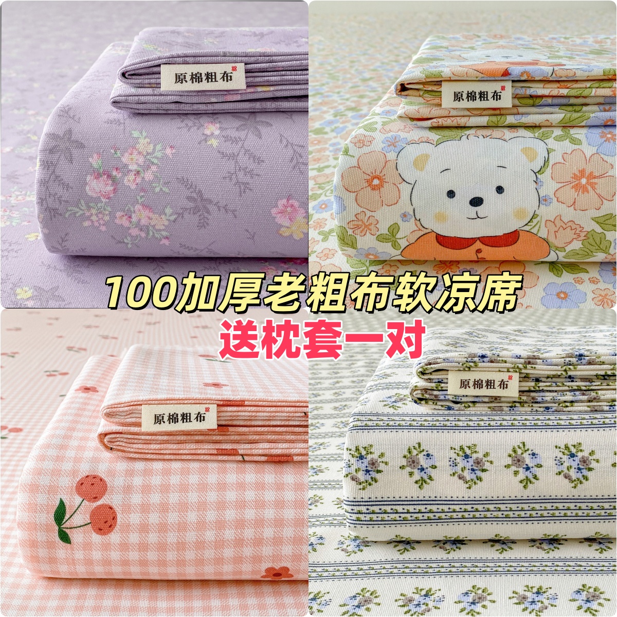 加厚床单三件套秋冬新款保暖透气可机洗炕单亲肤耐用宿舍