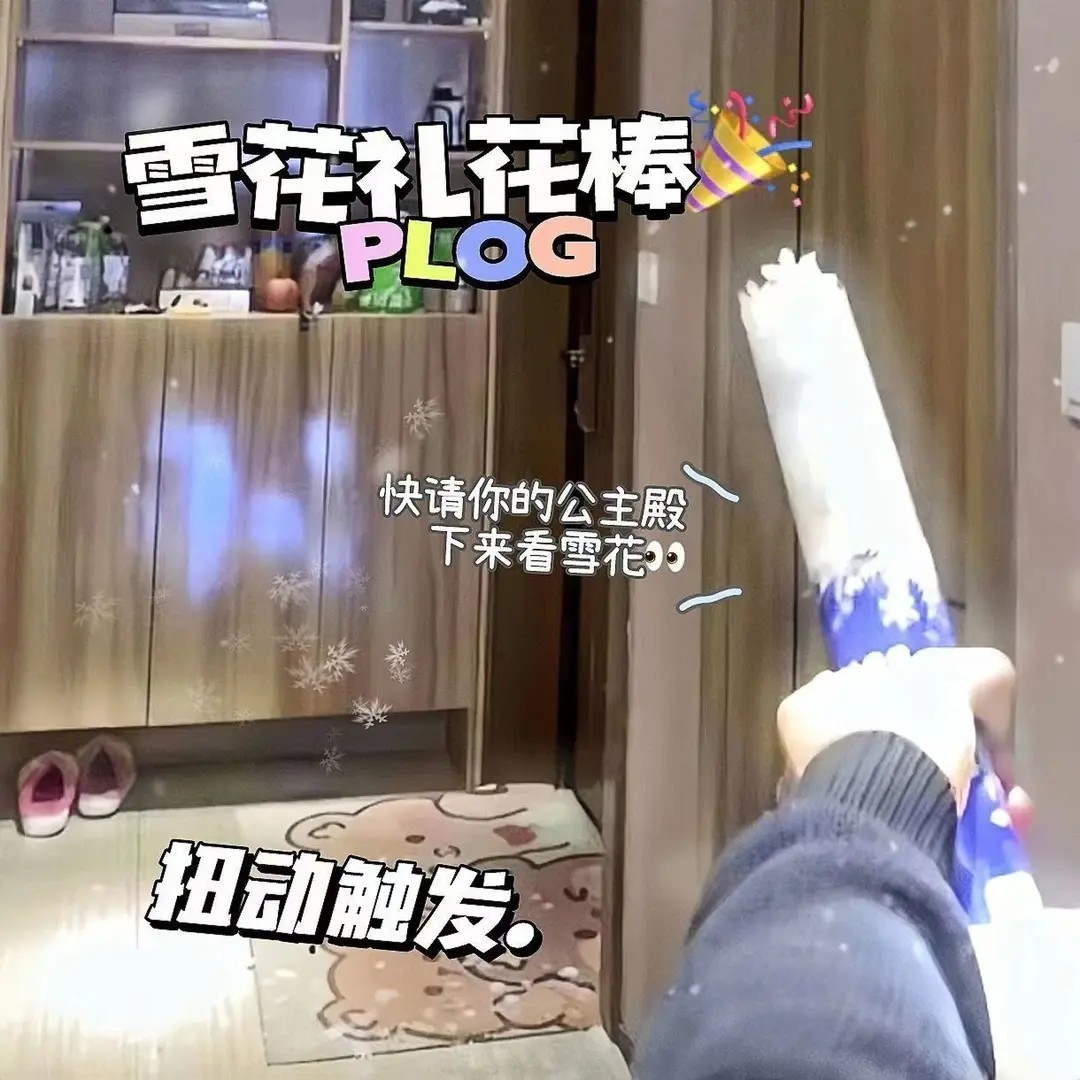 【节日氛围雪花礼炮】圣诞生日派对专用手持礼花礼筒炮双旦场景喷