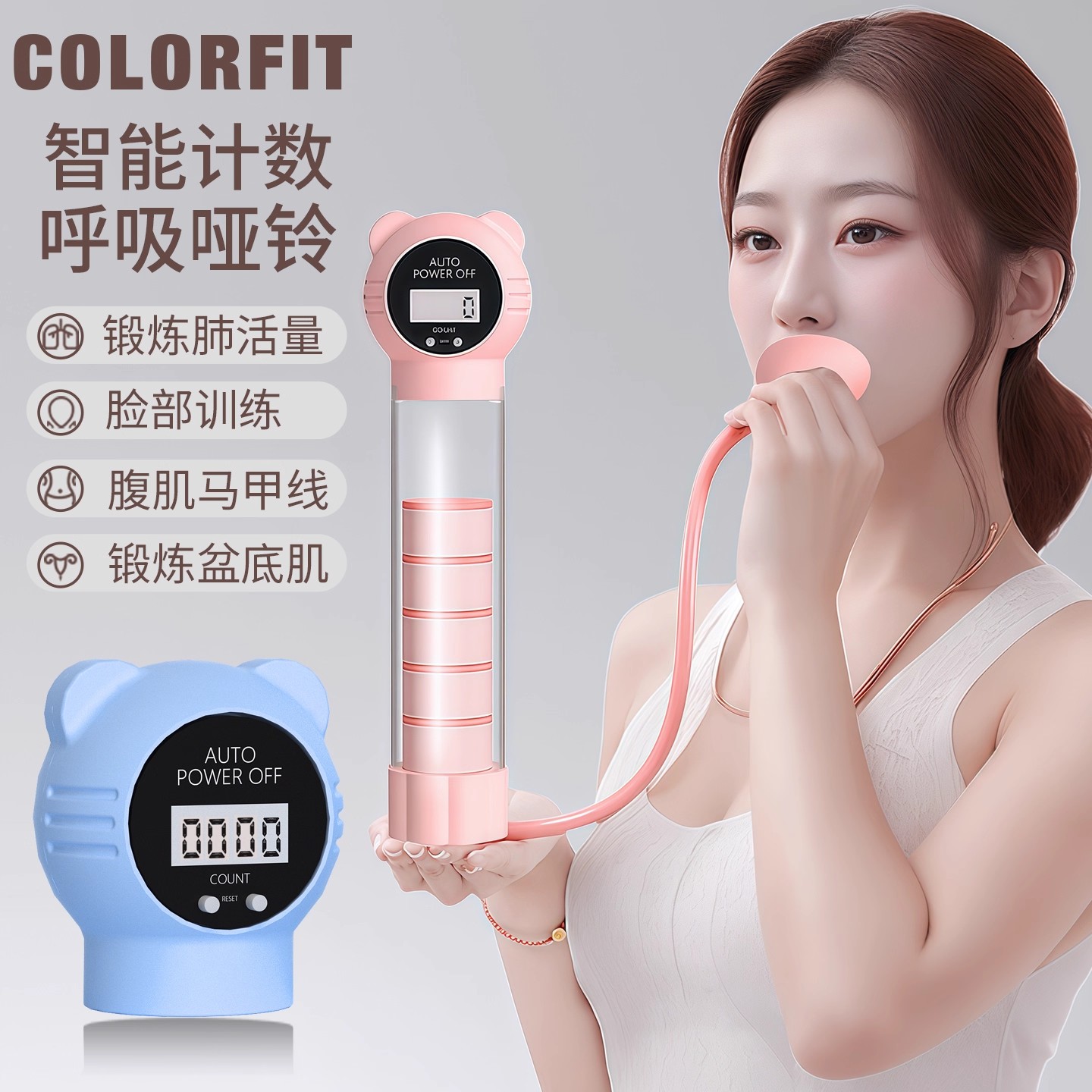 计数腹式呼吸哑铃训练器肺活量锻炼女腹部盆底肌核心力量锻炼瑜伽