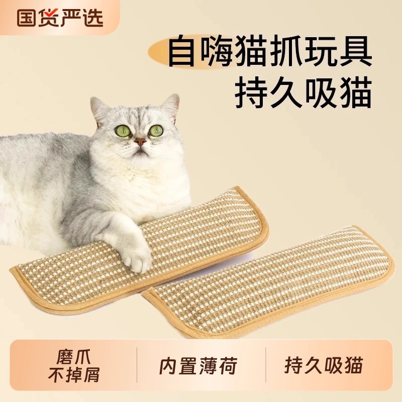 猫薄荷抱枕磨牙耐咬洁牙猫咪玩具糖果自嗨解闷黄麻耐抓不掉猫抓板