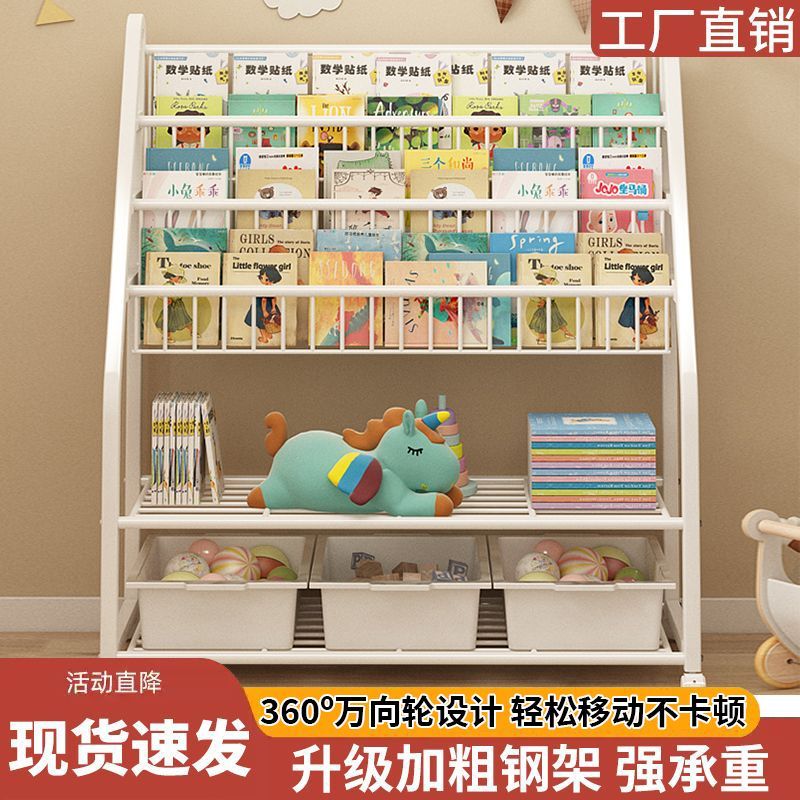 儿童书架家用绘本架阅读区移动玩具收纳架简易宝宝书柜置物架落地