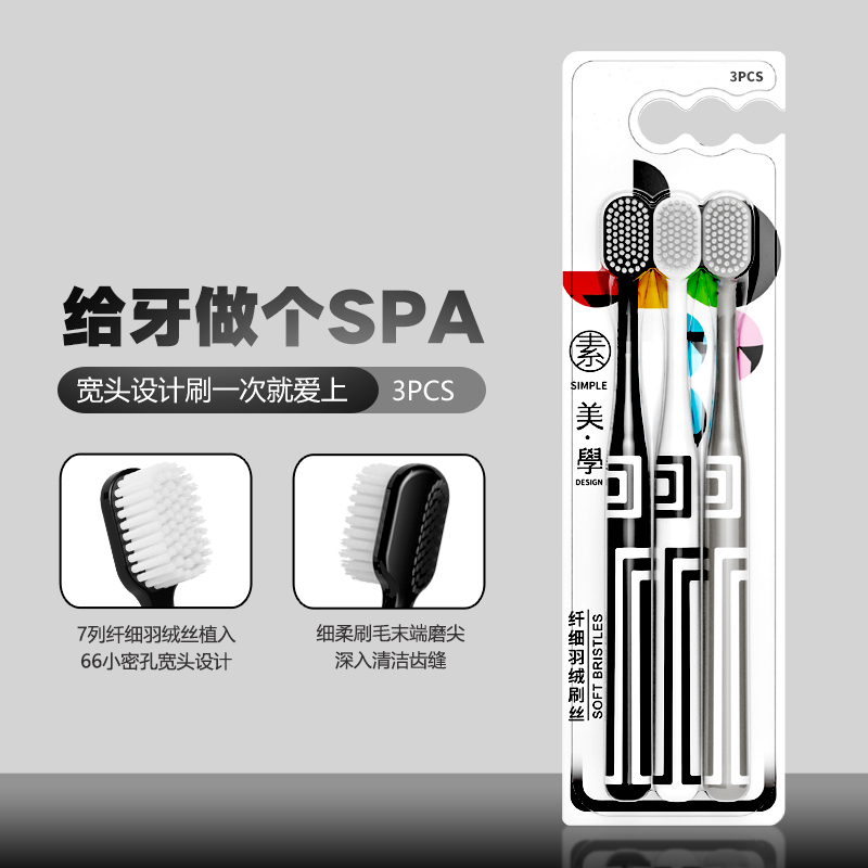 BANNER/贝诺高颜值赫本风家庭装牙刷成人款净齿清洁宽头软毛牙刷