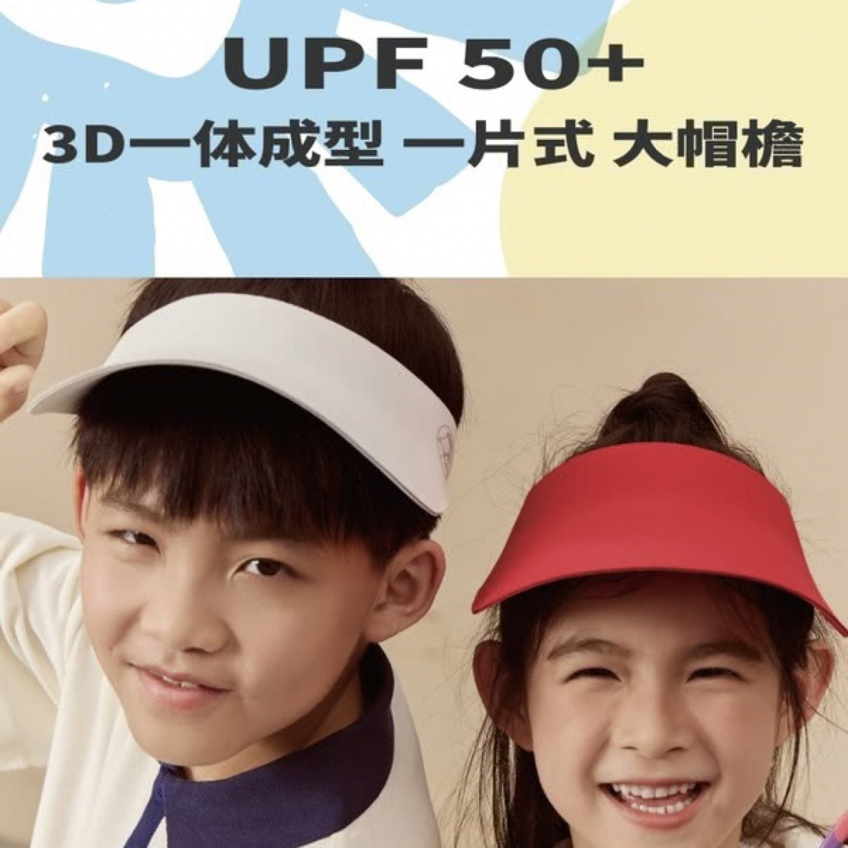 Sweet Jump 一片式黑色儿童防晒帽，均码3D一体成型，UPF50+防晒