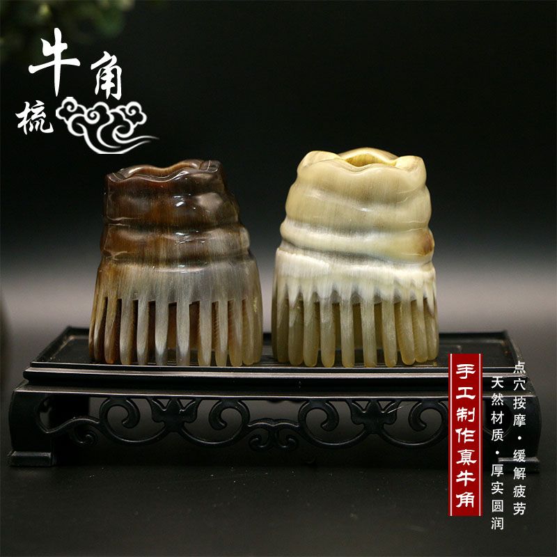 纯天然牛角按摩梳（3种可选） 洗头按摩 经络梳头 防静电脱发