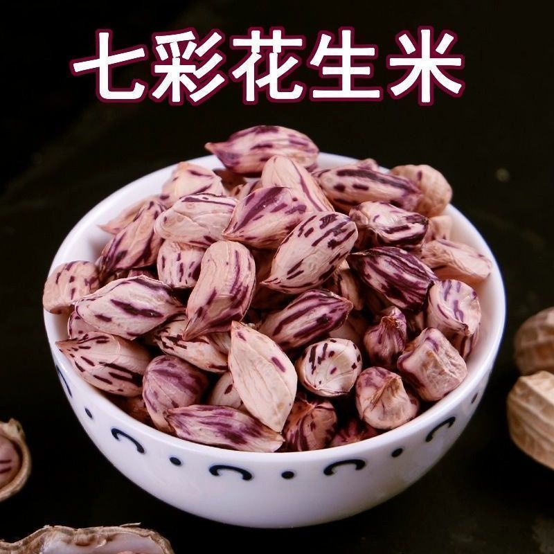 【精选】云南七彩花生米新货花生米去壳花生奶油水果牛奶代餐