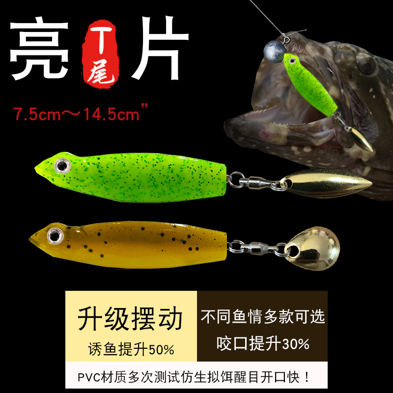 亮片t尾6倍加强铅头钩胜古路亚软饵大克重勺型柳叶型石斑翘嘴假饵