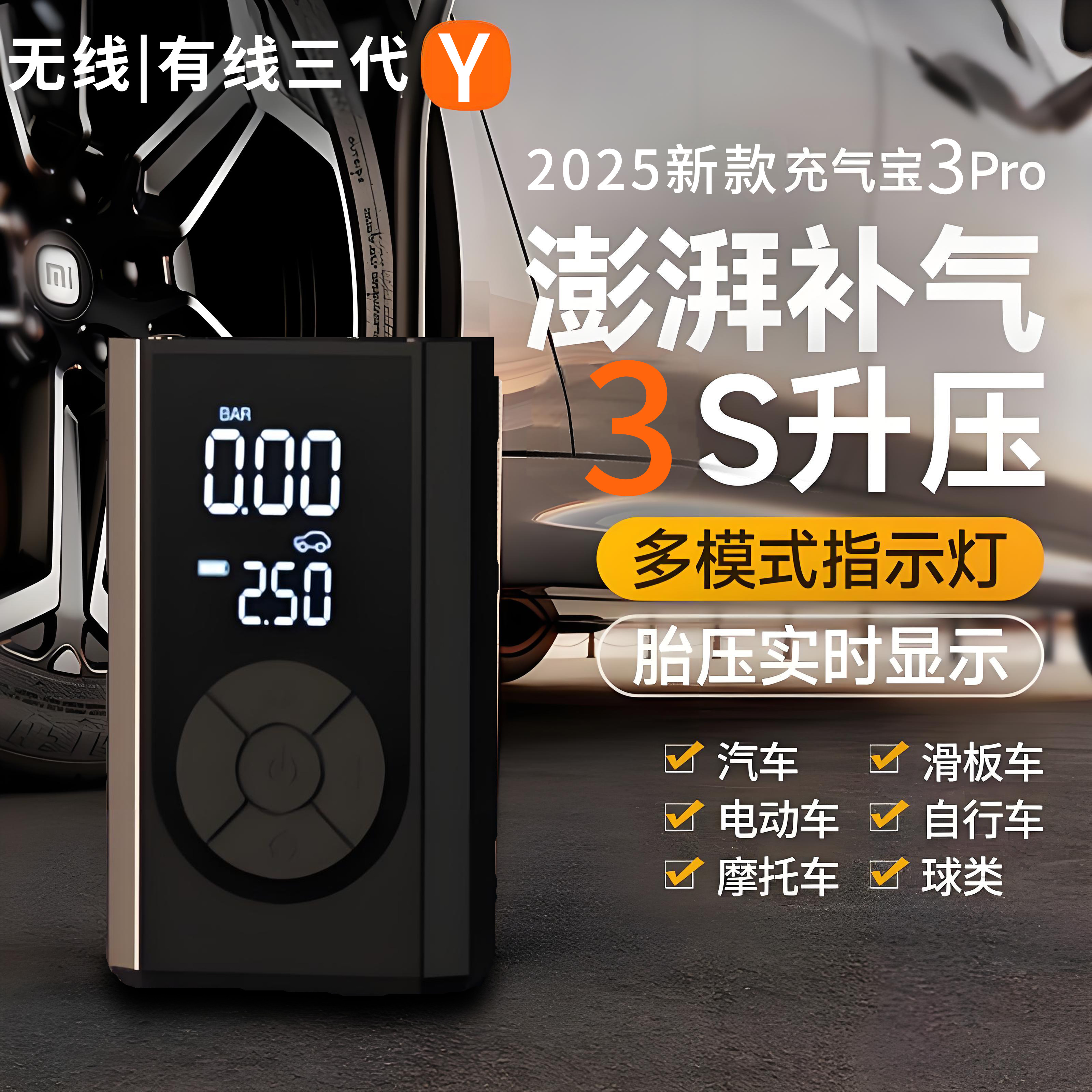 驭家新款无线充气宝适用于汽车电动车自行车迷你大功率胎压打气泵