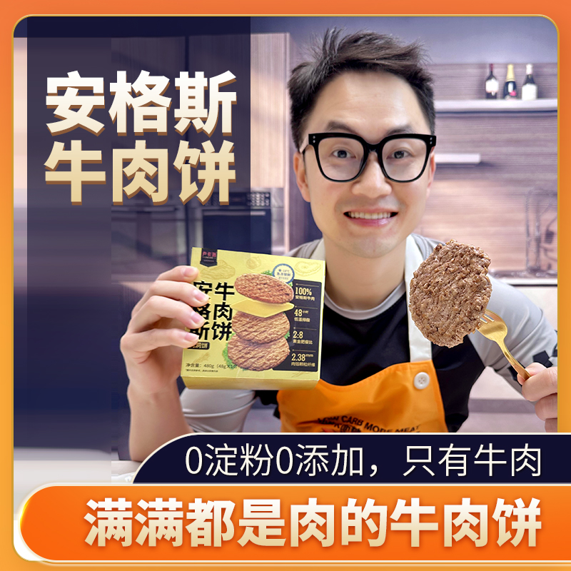 卢卡布安格斯牛肉饼纯牛肉肥瘦28 孕妇儿童食用汉堡牛肉 无需解冻