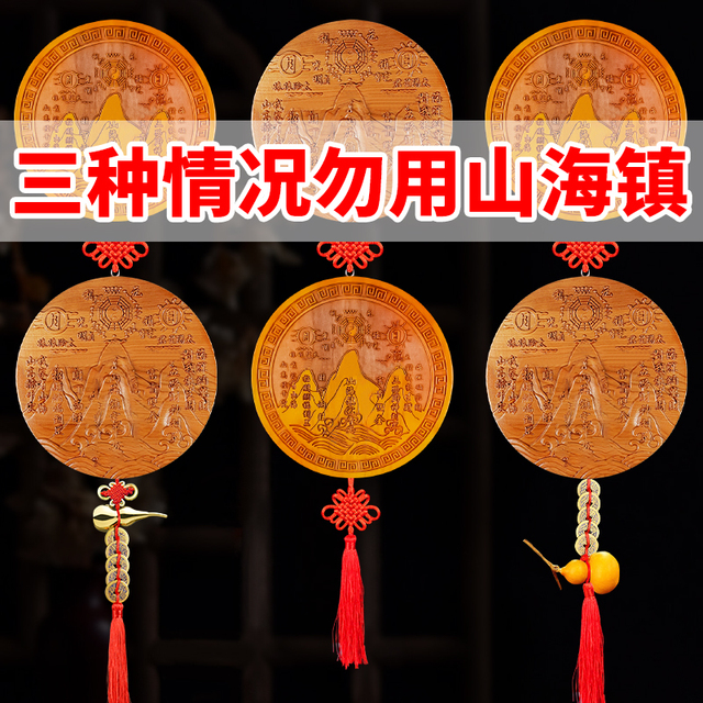 桃木山海镇八卦镜木雕雕刻挂件室内摆件客厅家用室外大门房屋装饰
