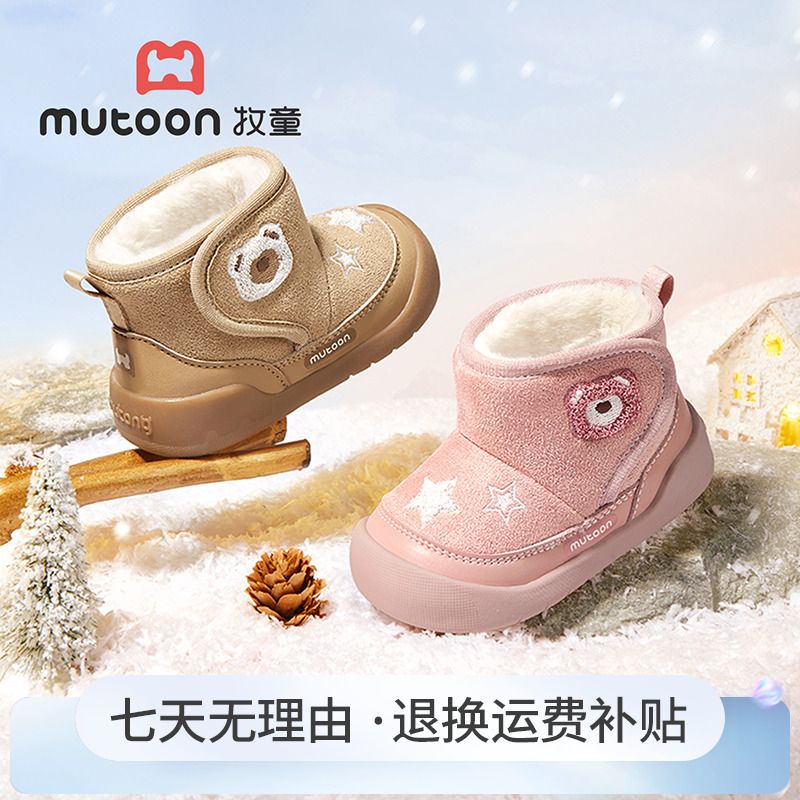 牧童2025冬季新款雪地靴宝宝保暖加绒学步机能鞋大棉防滑雪地靴子