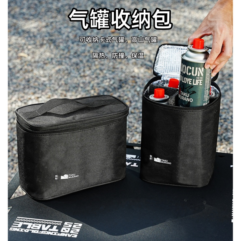 拓村户外卡式气罐收纳包高山气罐保温包露营野餐包隔热防撞收纳袋