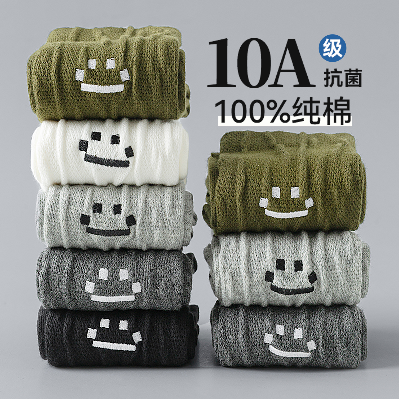 纯棉袜子男款秋冬中筒运动袜100%新疆棉青少年学生全棉防臭篮球袜