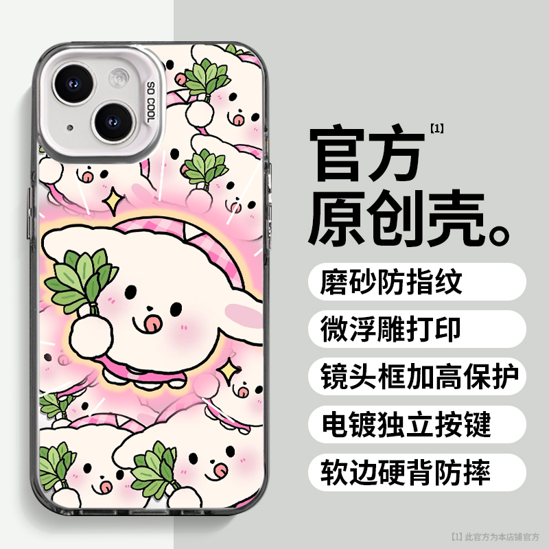 小菜狗适用于苹果vivo华为oppo小米iPhone16创意防摔手机壳