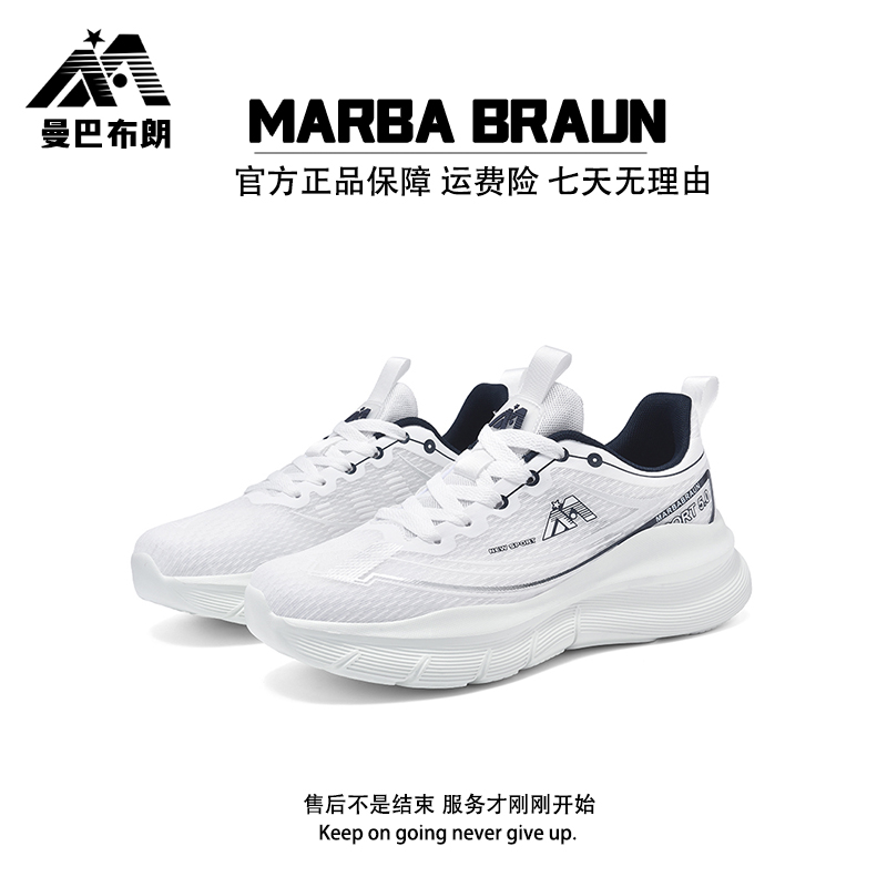 曼巴布朗正品减震时尚休闲男女款网面透气跑步轻便运动鞋6666