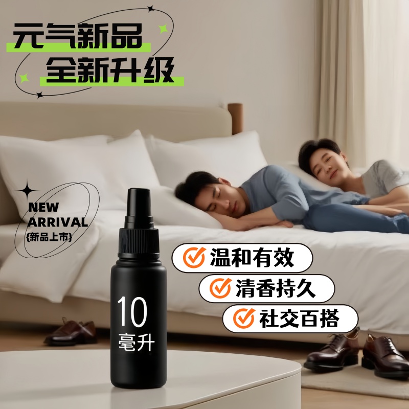 【点击这里购】买除螨喷雾剂清香型去床上衣物家用品免洗