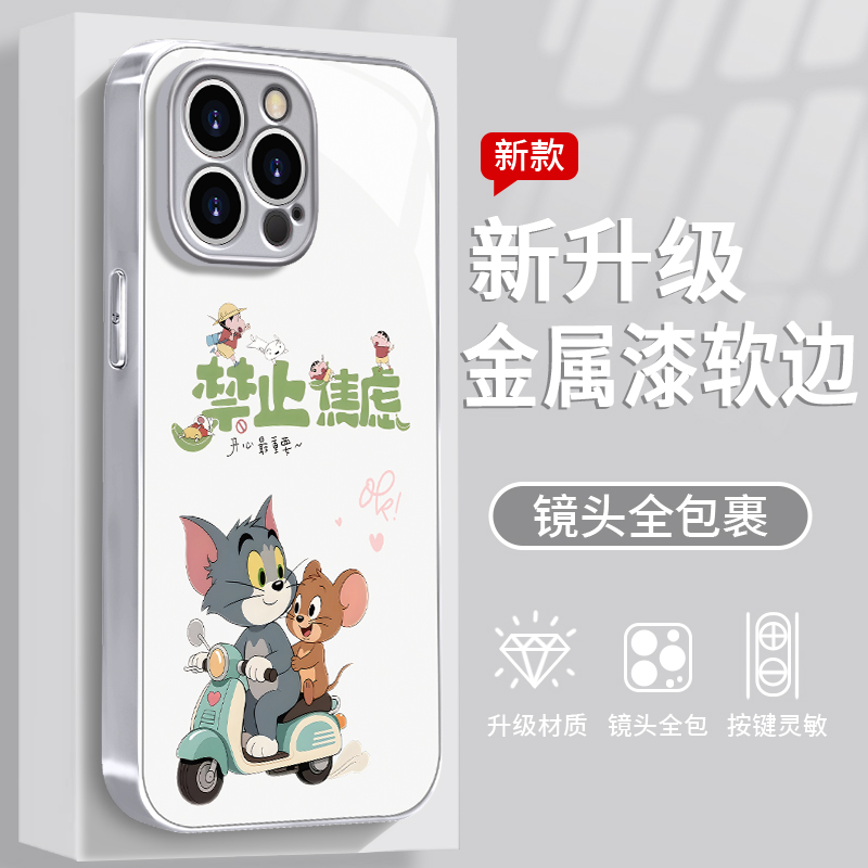 禁止焦虑适用于苹果/华为/vivo/oppo/小米手机壳金属漆玻璃壳女款