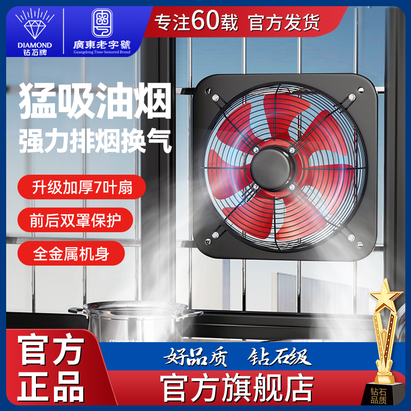 钻石牌宿舍排气扇商用油烟排风扇排气扇强大吸力换气扇窗式抽油烟