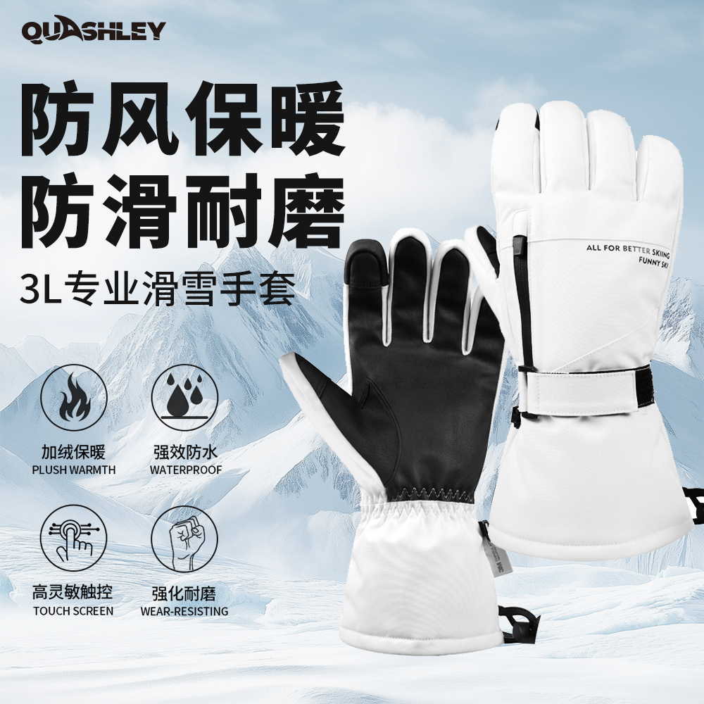 【加厚保暖可触屏】25新款加绒男女滑雪秋冬天加厚手套女冬季防水