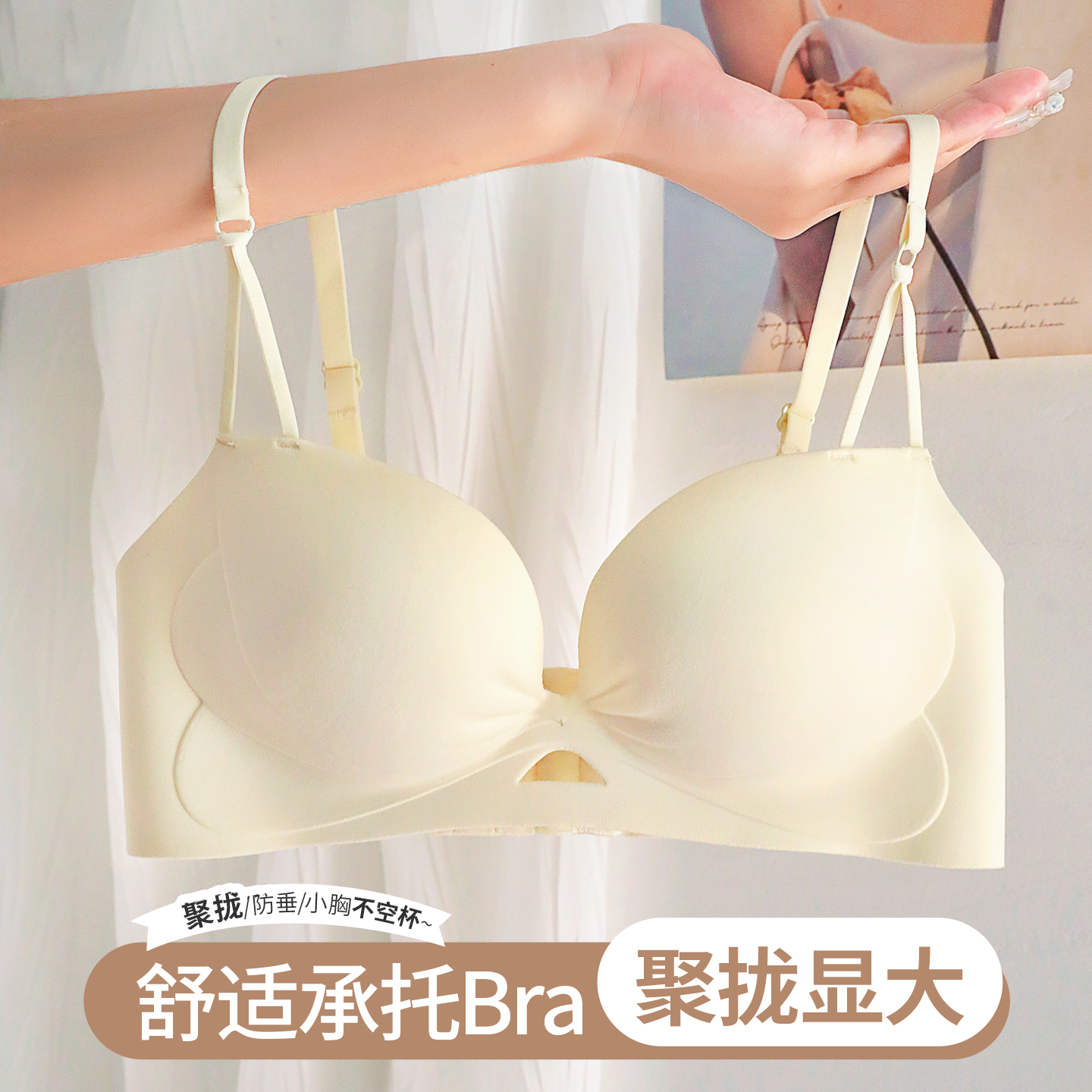 无痕内衣女士小胸聚拢显大收副乳防下垂调整型上托平胸专用文胸罩
