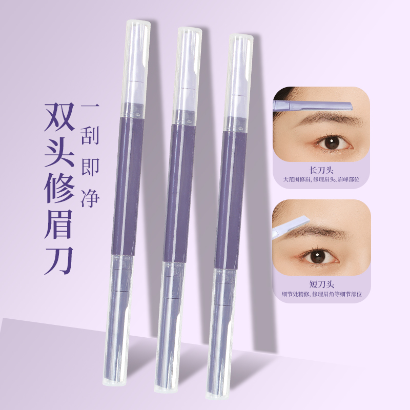 双头初学修眉刀锋利安全型专业新手剃眉神器男女化妆师专用刮眉刀