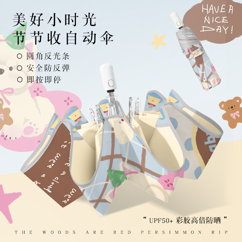 全自动安全圆角雨伞女晴雨两用折叠太阳伞防紫外线反光条学生儿童