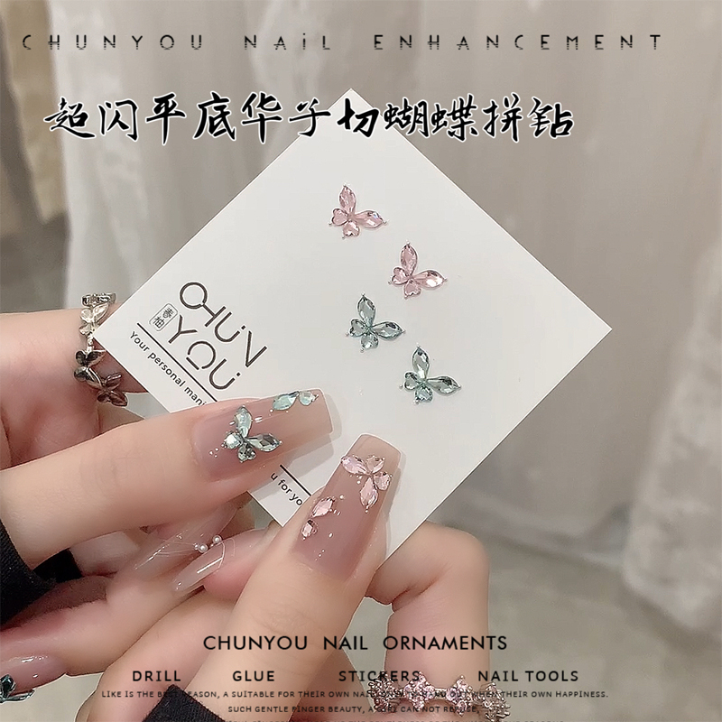 超闪倒边平底华子切粉色蓝色蝴蝶拼钻美甲钻饰品配饰材料包