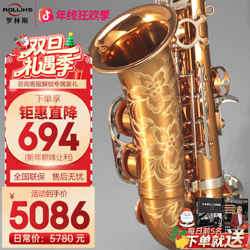 ROLLINS罗林斯降e调9902S中音萨克斯管乐器初学考级演奏通用款