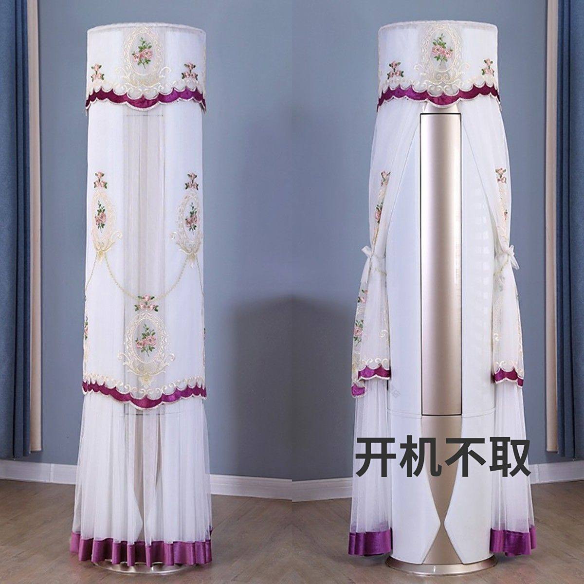 空调柜机罩圆形空调套立式空调罩格力圆防尘罩开机不取柜机圆柱形