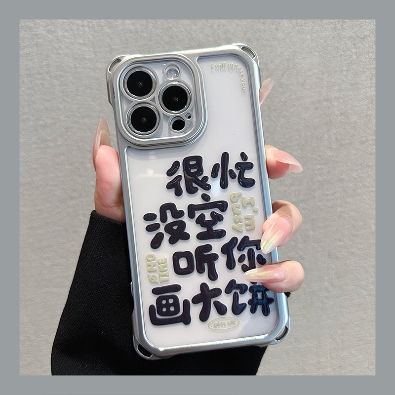 适用于苹果16/13很忙没空手机壳个性网红流行15/16电镀防摔挂绳壳