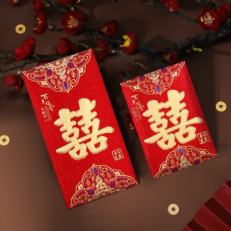 喜结良缘结婚专用红包婚礼堵门改口回礼利是封喜字千元万元包通用