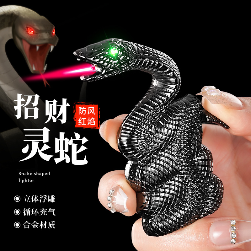 创意灵蛇造型防风打火机充气点烟器招财灵蛇台式桌面摆件送男友礼