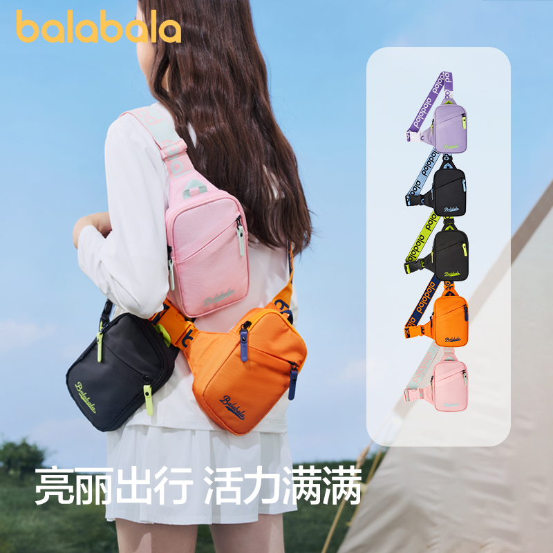 巴拉巴拉儿童休闲包男童女童单肩包撞色背包舒适时尚简约便携外出