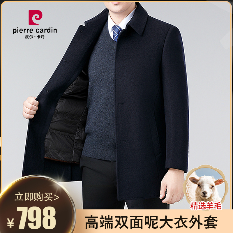 【皮尔卡丹.总裁定制】2025新款男装中长款风衣高档男士羊毛呢外套