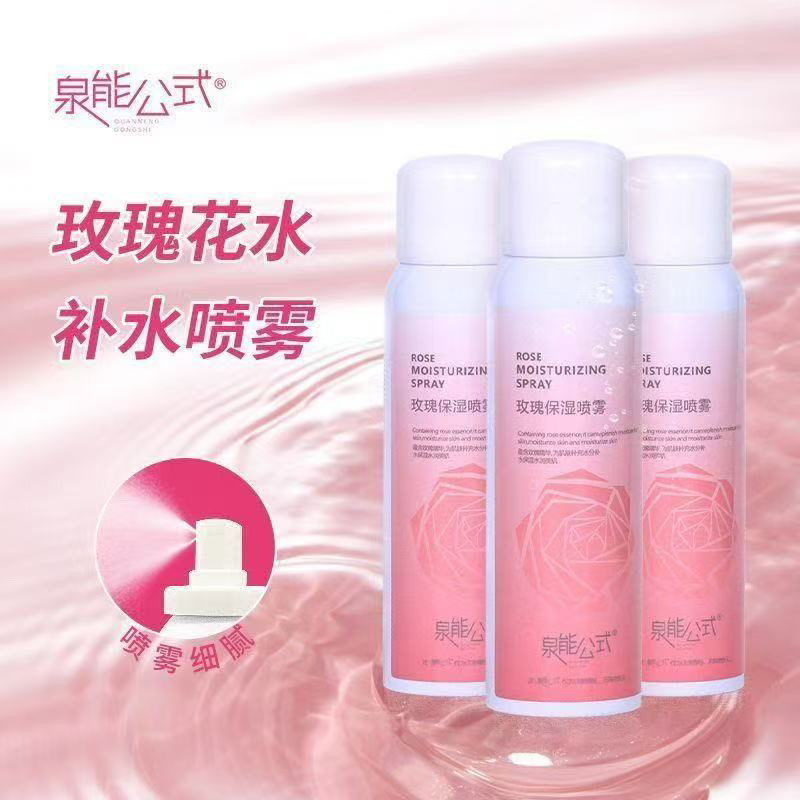 玫瑰保湿补水喷雾保湿水妆前护肤爽肤水拍一发3瓶包邮