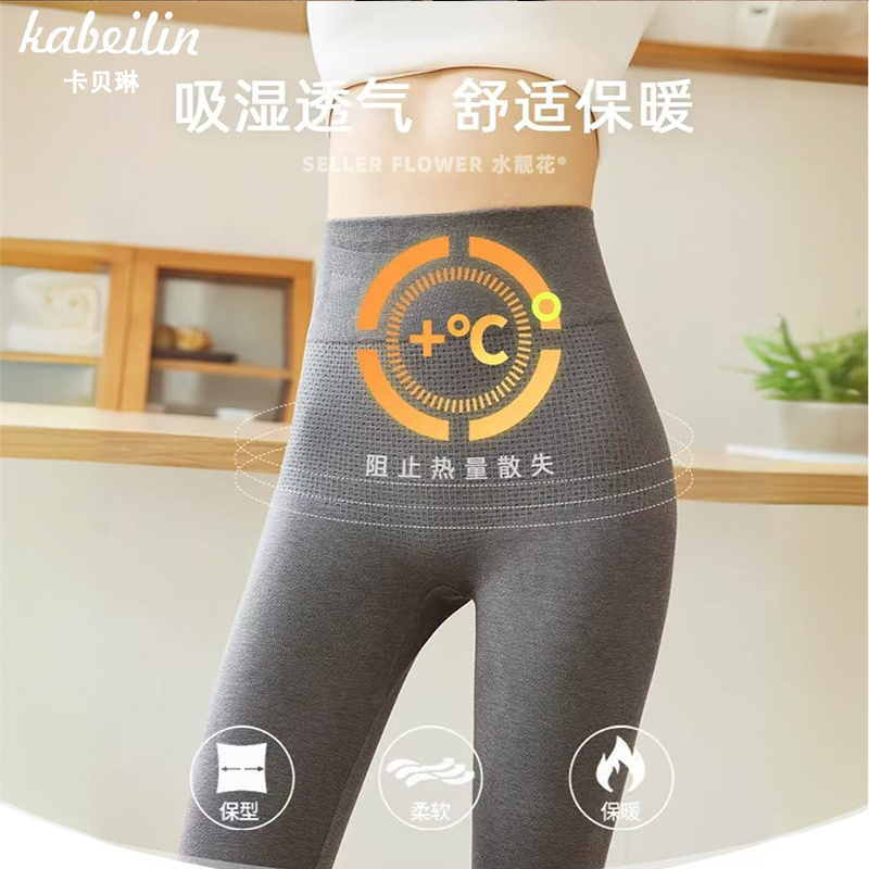 卡贝琳品牌秋冬高腰收腹印染美体保暖提臀保暖裤吸湿鲨鱼裤女士