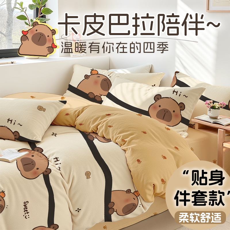 2025新款四件套床单被套纯色水洗绵床笠被罩学生宿舍单人床三件套