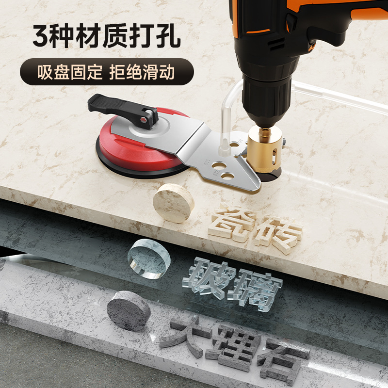 瓷砖开孔定位器打眼瓷砖玻璃大理石材地砖打孔吸盘定位开孔器套装