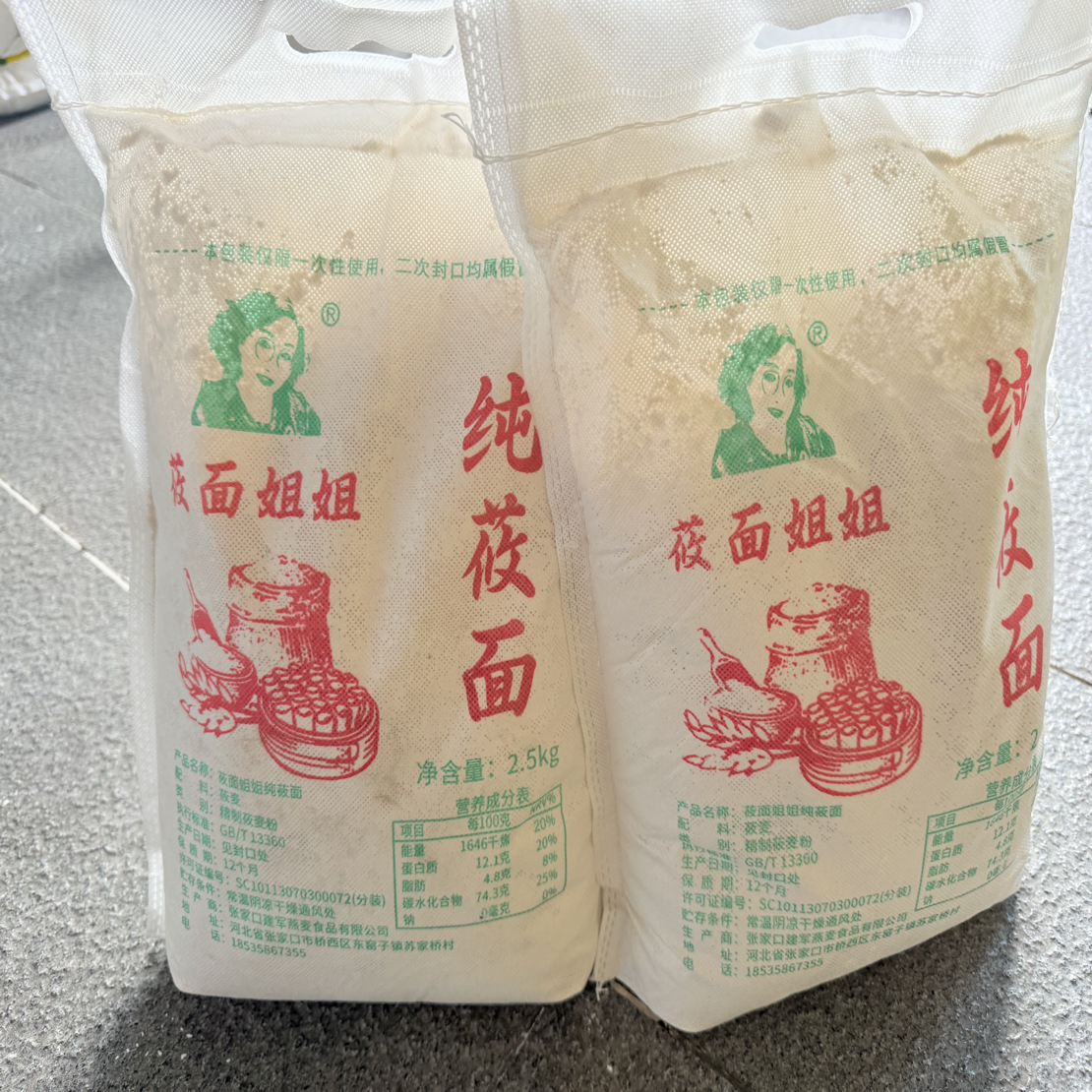 张家口好莜面10斤