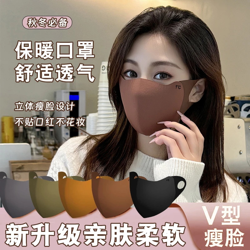 奇尊【九块九2个】冬季美拉德系保暖口罩户外防寒防风面罩柔软透气