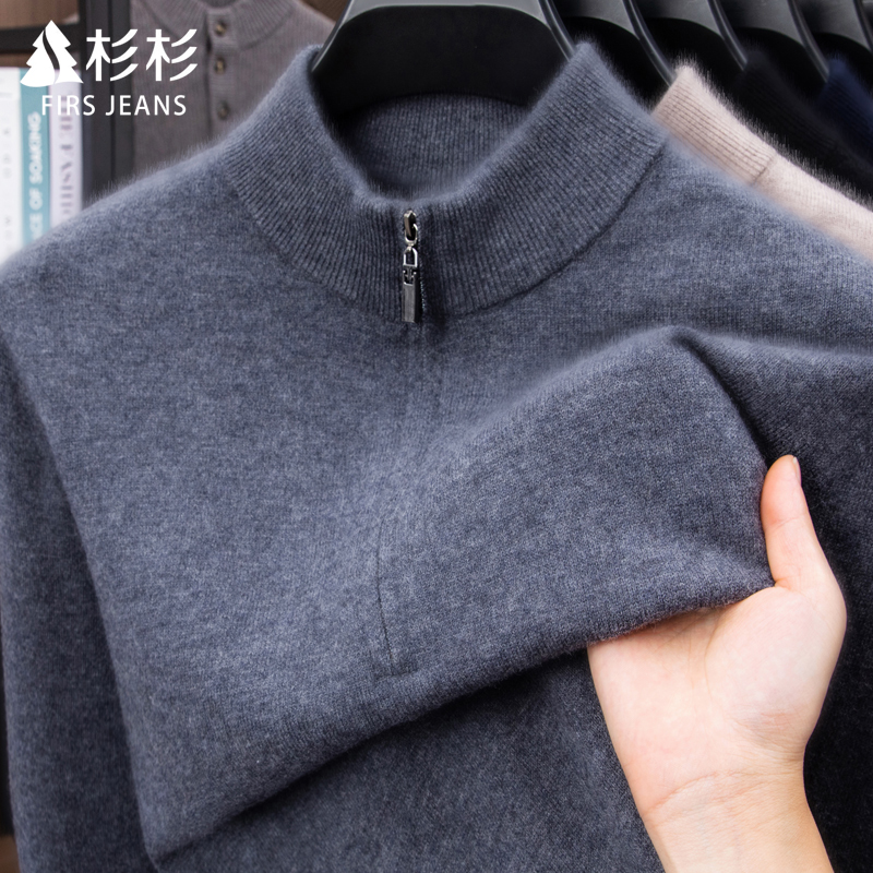 FIRS JEANS杉杉100%羊毛衫男款秋冬季男士半拉链针织打底衫上衣男