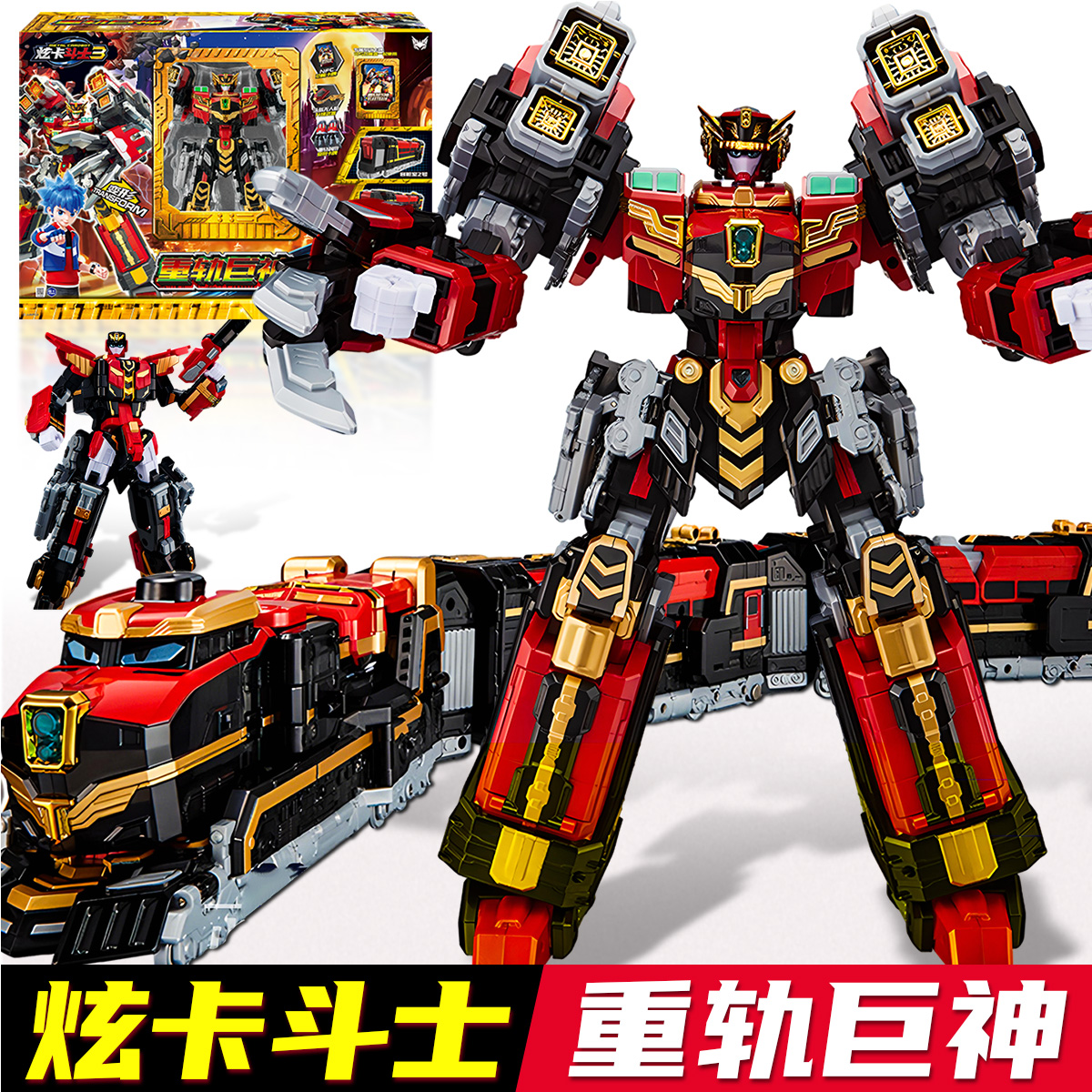 正版炫卡斗士3第三季儿童4合体变形机器人甲玩具男孩金刚重轨巨神