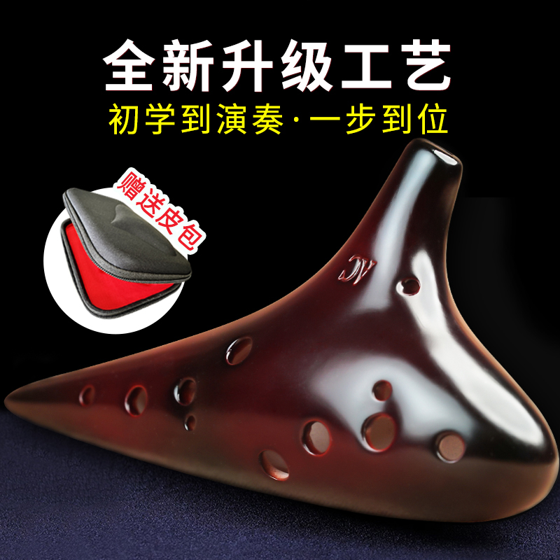 听柚陶笛12孔初学者入门中音C调十二孔AC儿童小学生成人专业5#